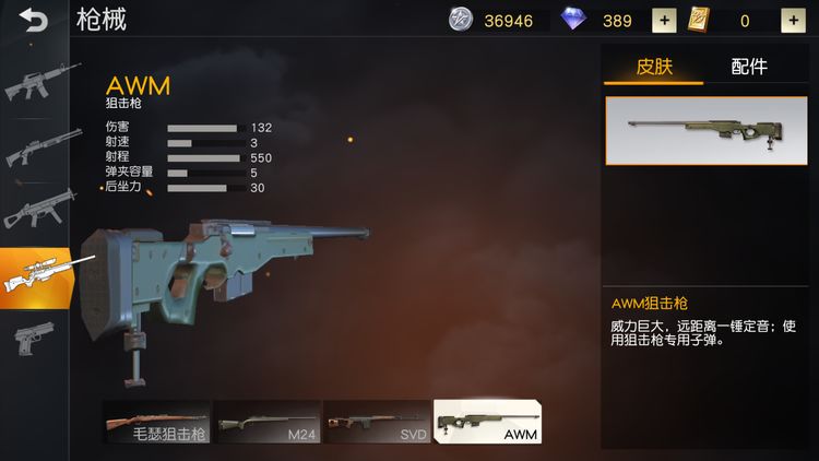 荒野行动冷门枪打法,荒野行动鹰虎对击