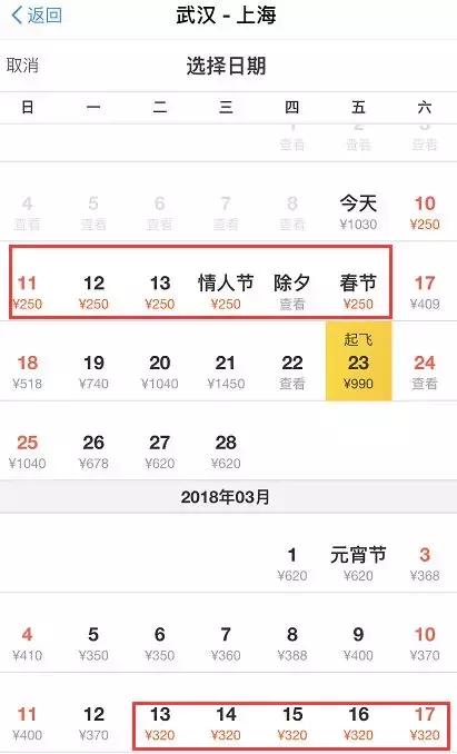 武汉到深圳的特价机票12月份,六月武汉出发最便宜的飞机票