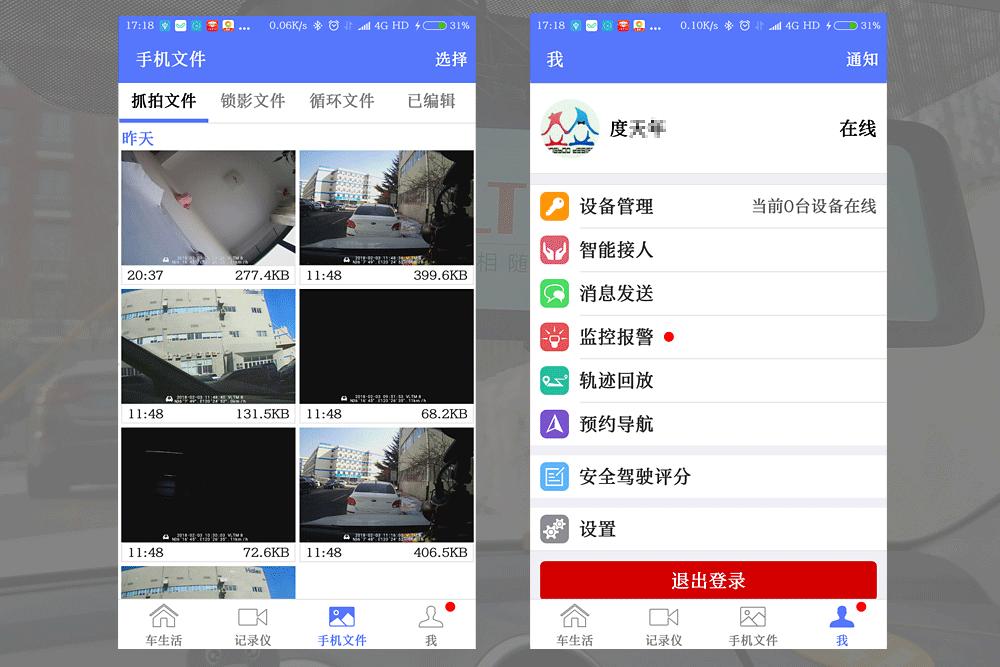 流媒体后视镜威路特m8,威路特m8后视镜宽度