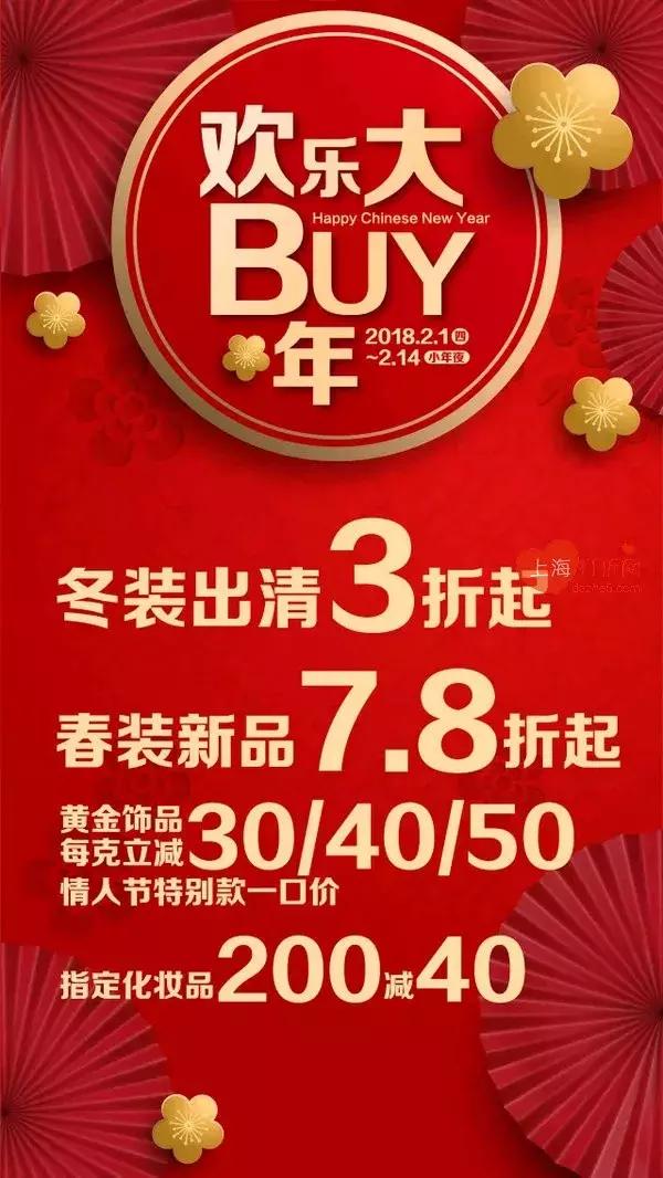 魔都值得去的商场,上海最近商场打折力度大的地方