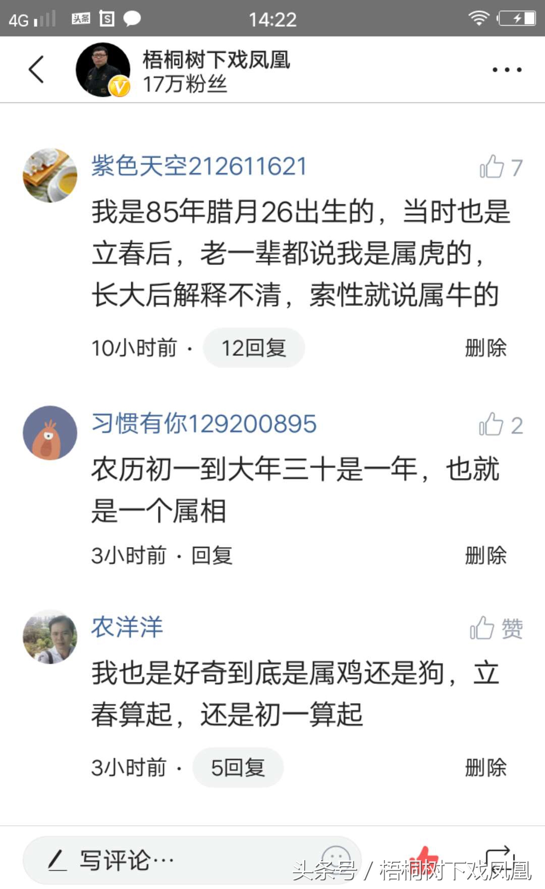 中国十二生肖有龙为什么无凤,属相真龙和假龙哪个好
