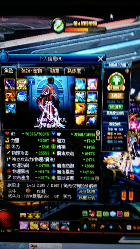 dnf鎬庝箞鍋氫富c瑁呭,dnf110绾х増鏈富c瑁呭