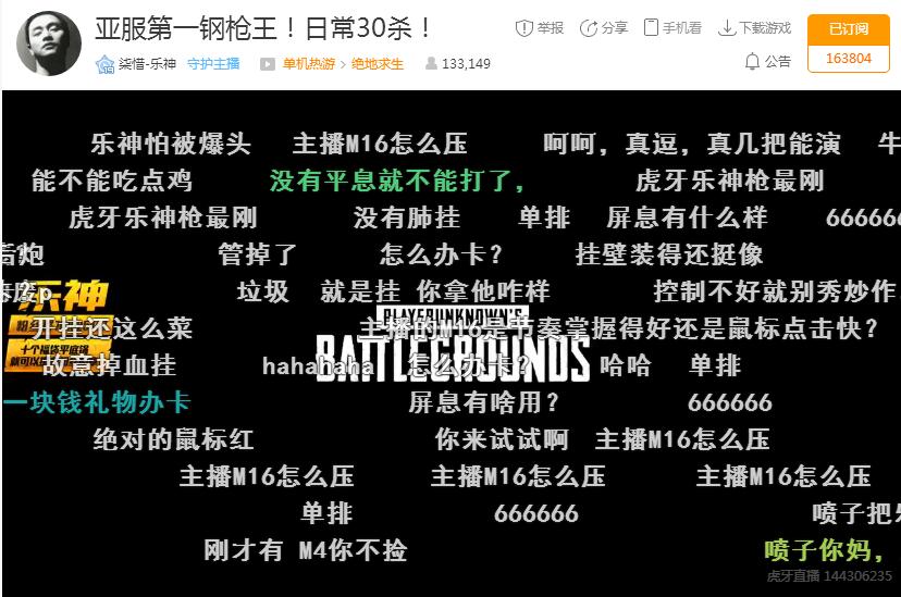 这也太秀了吧*牙虎**乐神直播日常30杀吃鸡