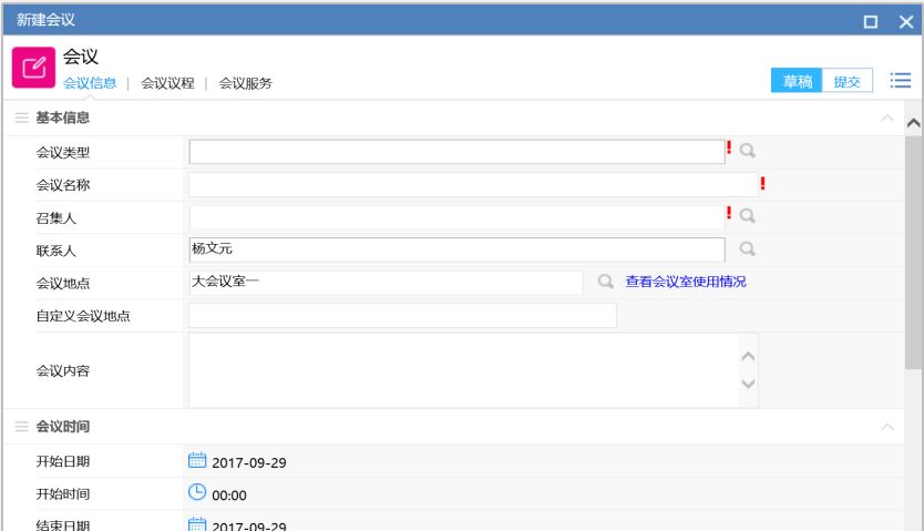 泛微oa系统业务联系电话,泛微oa系统移动端下载