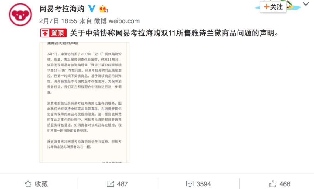 聚美优品网易考拉,网易考拉与聚美优品特点