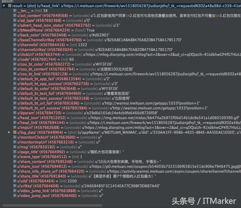 Python美团外卖APP数据包解密方法公开