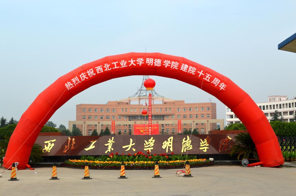 陕西好的二本理科大学有哪些专业,陕西民办二本大学排名理科专业