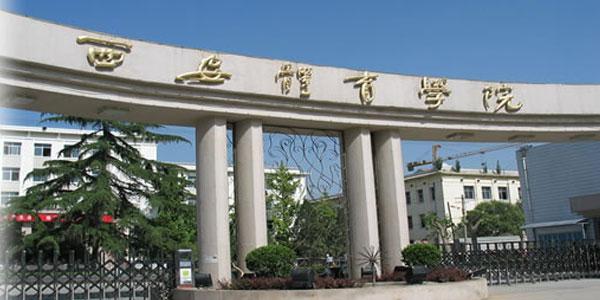 陕西好的二本理科大学有哪些专业,陕西民办二本大学排名理科专业