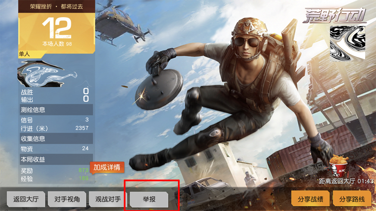 荒野行动外挂下载方法,荒野行动外挂为什么这么多