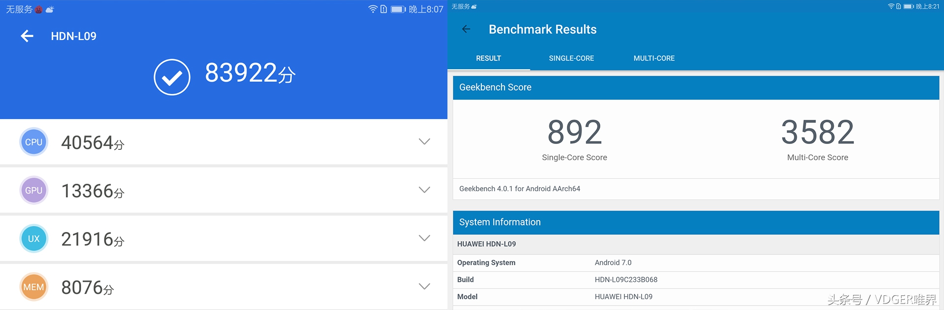 光荣waterplay和华为m3青春版对比,光荣平板5与光荣waterplay对比