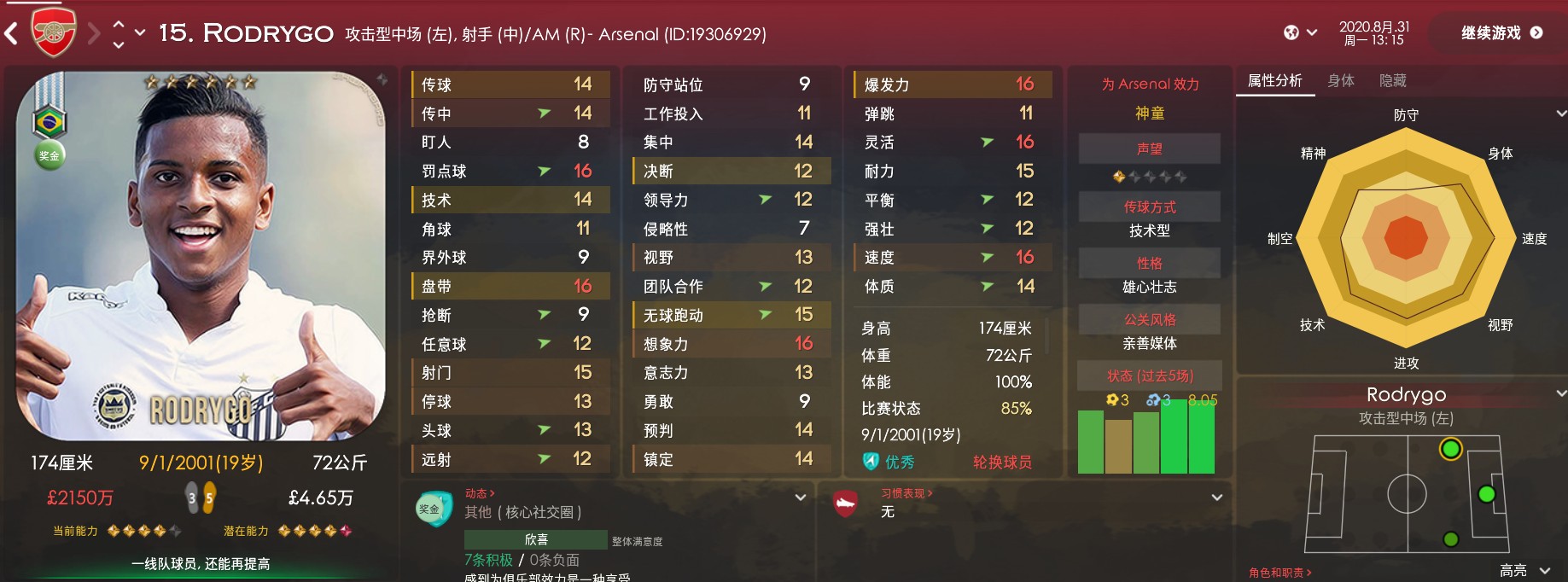 fm2018更新数据,fm2018新内容