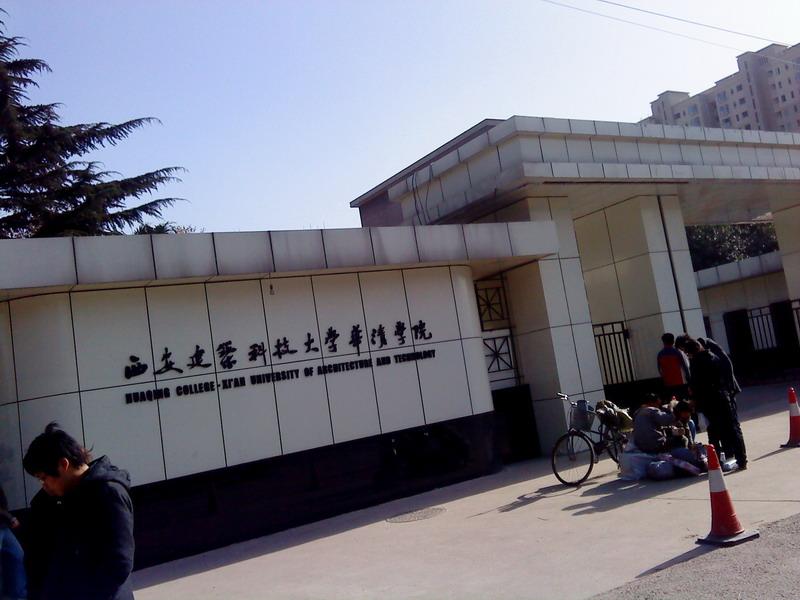 陕西好的二本理科大学有哪些专业,陕西民办二本大学排名理科专业