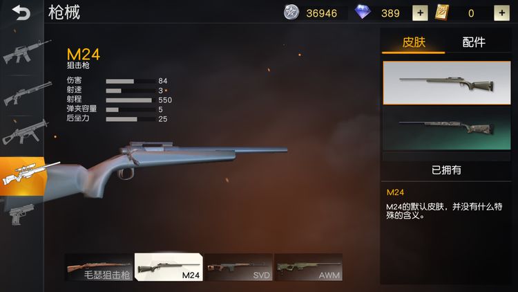 荒野行动冷门枪打法,荒野行动鹰虎对击