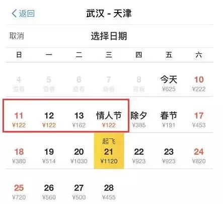 武汉到深圳的特价机票12月份,六月武汉出发最便宜的飞机票