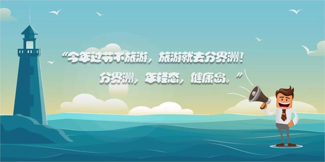 吃货福利！德克士、港芝悦、Nancy等新店入驻分界洲……