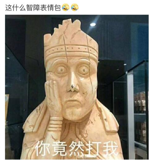 智障的表情包大全,智障抽象的表情包