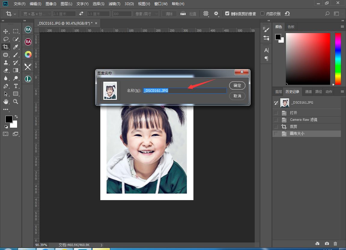 pscc2018一寸照排版,pscc2018如何制作证件照