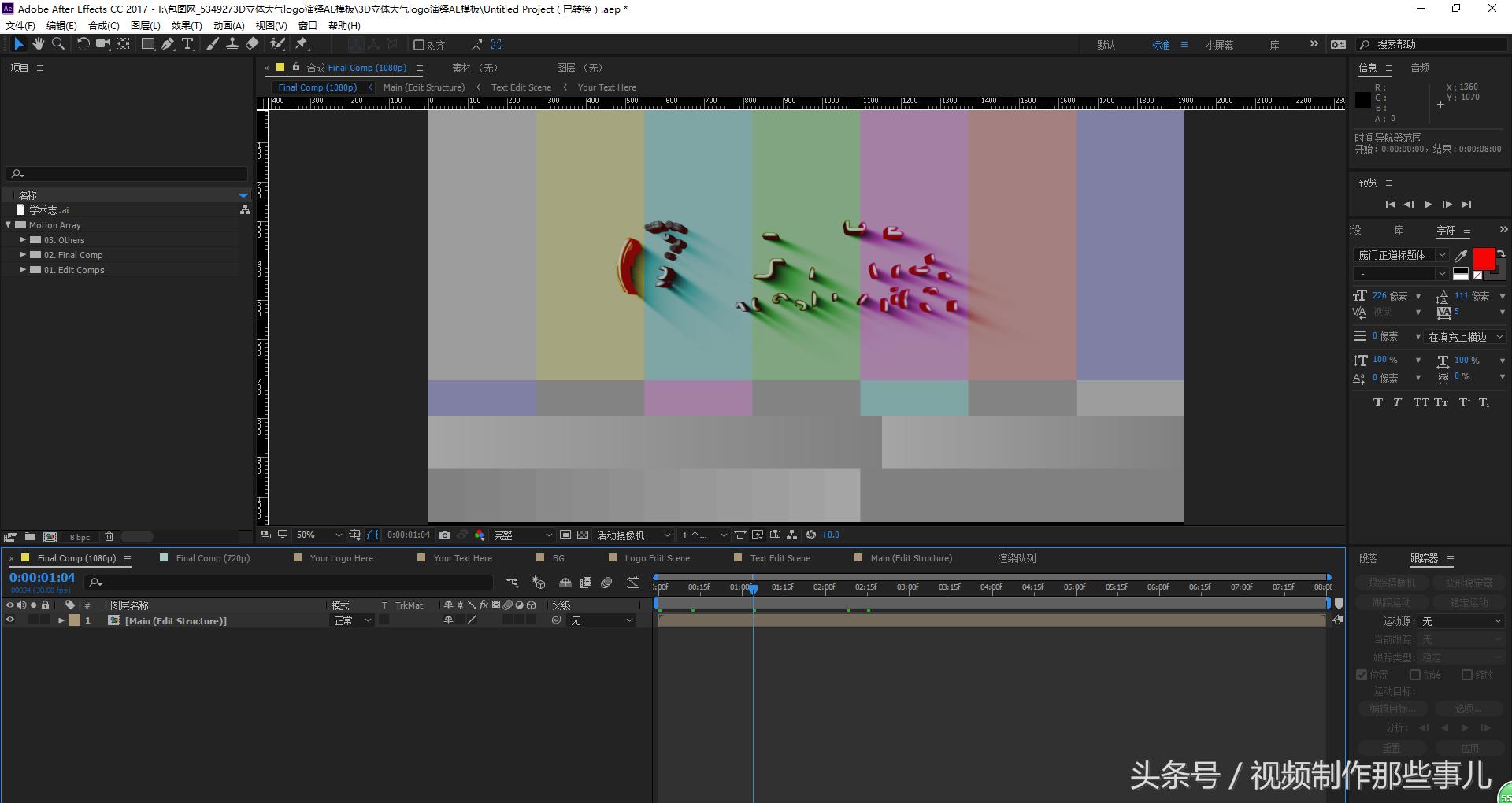 aeechospace特效教程,ae实景特效合成技巧