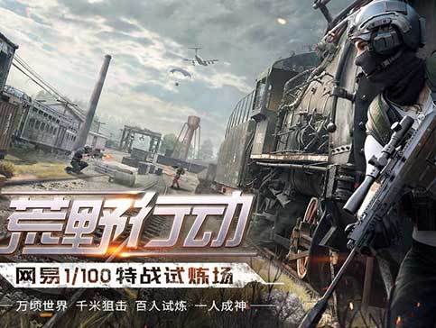 荒野行动冷门枪打法,荒野行动鹰虎对击