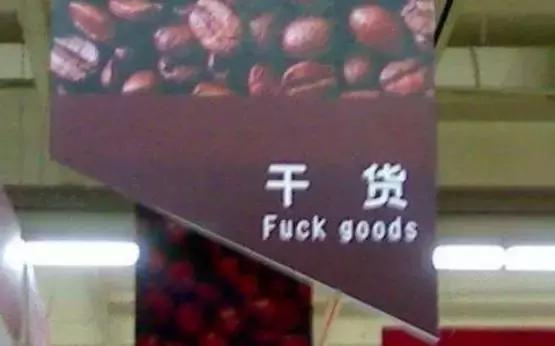 挪威国家队为队员补蛋，用谷歌翻译错买了15000个鸡蛋！