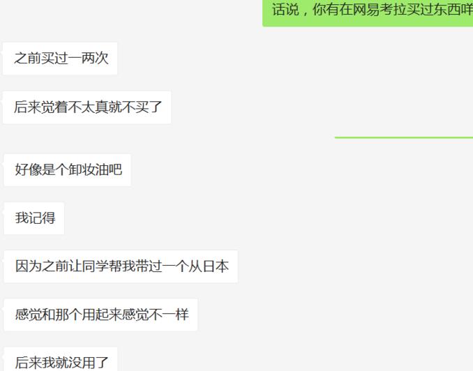 陈欧代言什么东西,陈欧卖假货