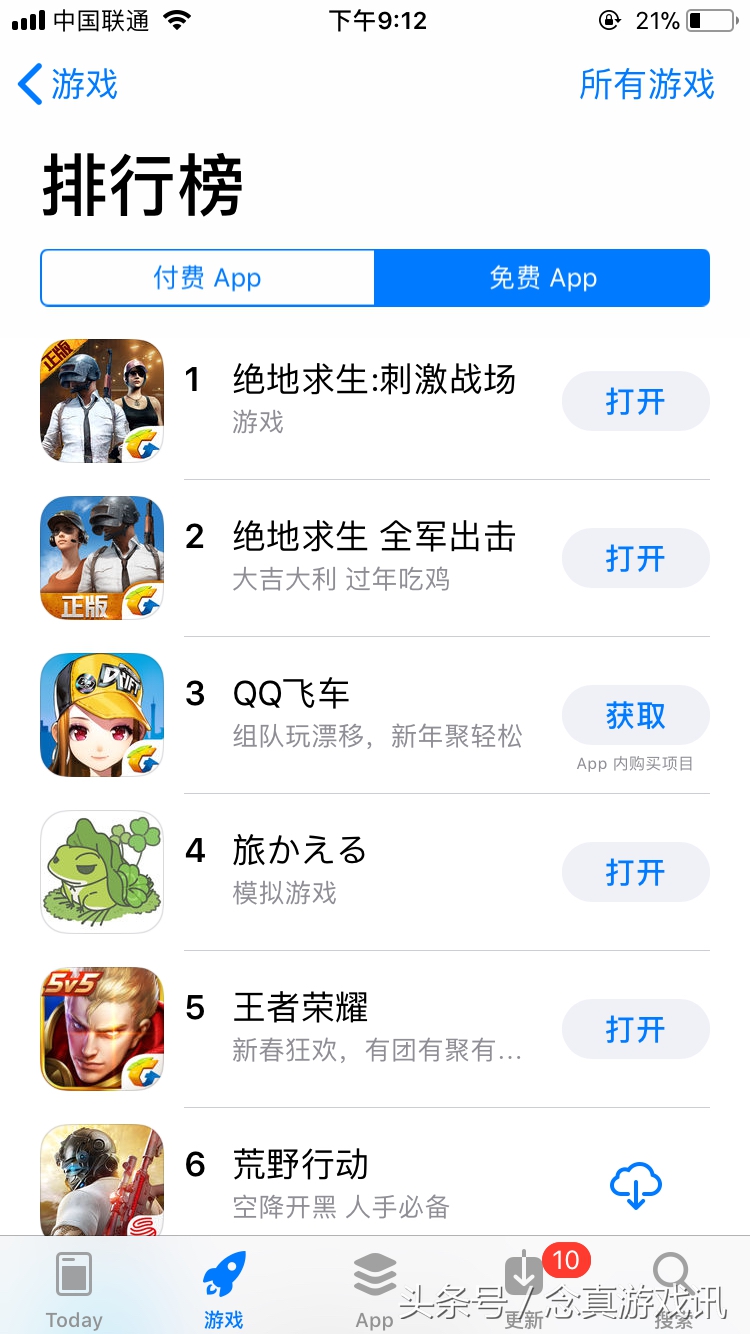 免费榜第1第2，评分4.3，腾讯两款吃鸡手游到底选谁？