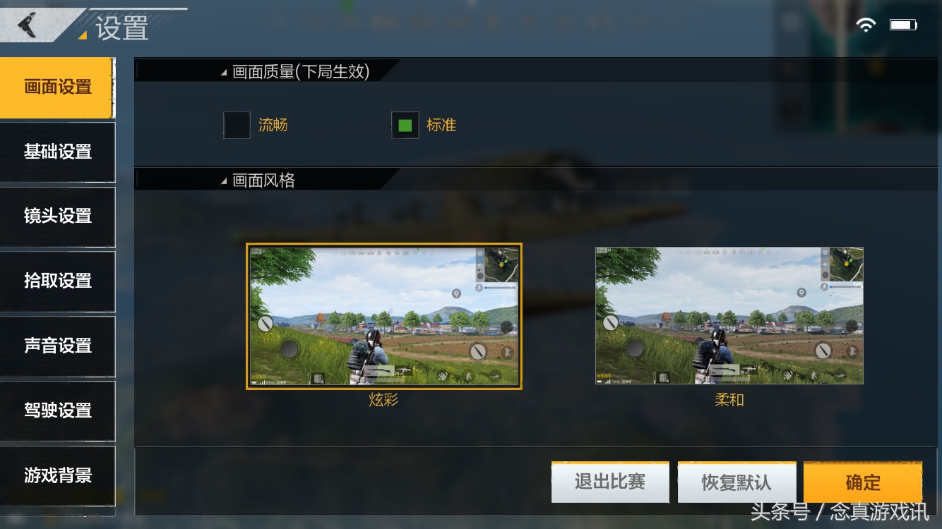 免费榜第1第2，评分4.3，腾讯两款吃鸡手游到底选谁？