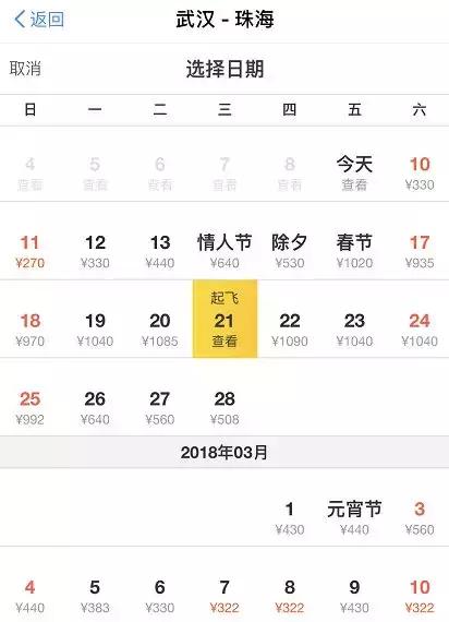 武汉到深圳的特价机票12月份,六月武汉出发最便宜的飞机票