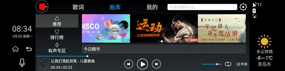 流媒体后视镜威路特m8,威路特m8后视镜宽度