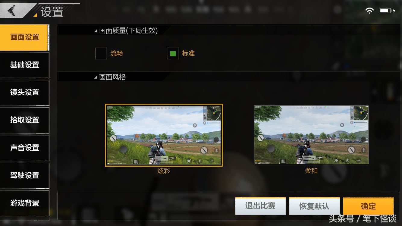 苹果6s吃鸡画质修改软件120帧,绝地求生苹果六可以玩吗