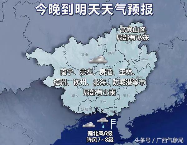 到底是回暖天还是回南天,回南天回暖是天气热吗