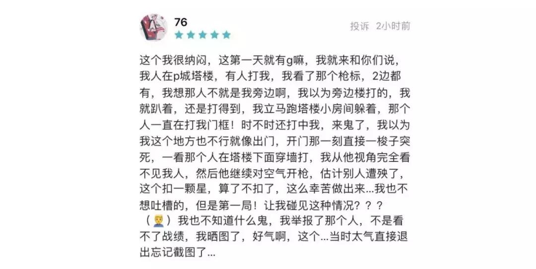 腾讯两款“吃鸡”手游“绝地”开测，玩家吐槽Bug横飞赶工味浓