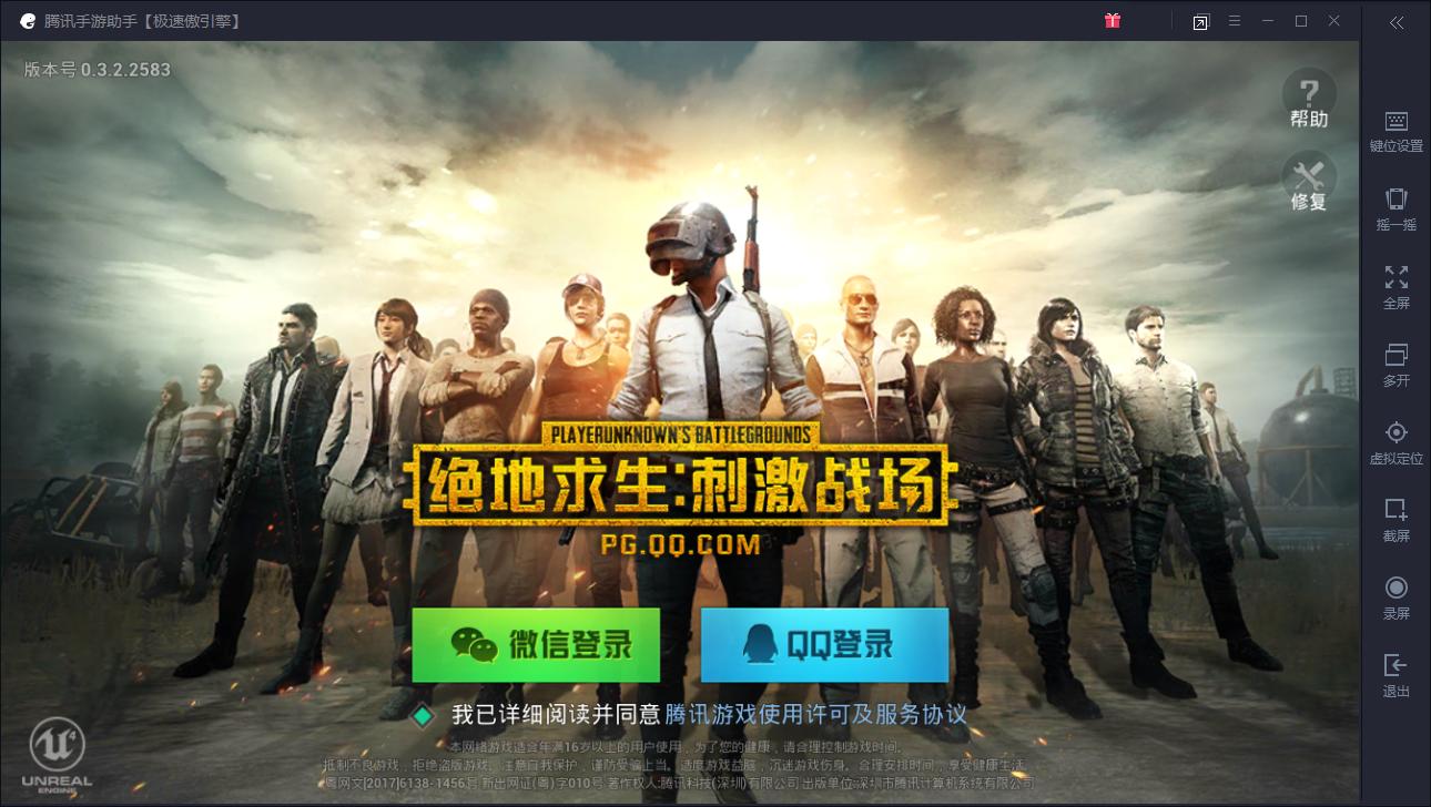 刺激战场pc端玩法及攻略介绍,刺激战场电脑版新手教学