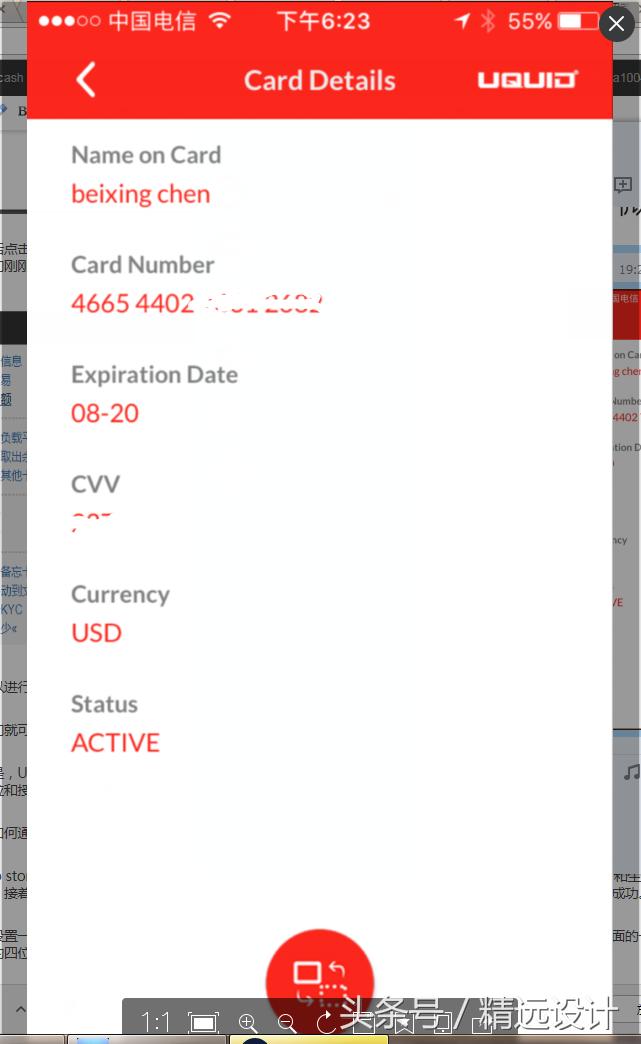 uquid虚拟visa卡申请开通教程