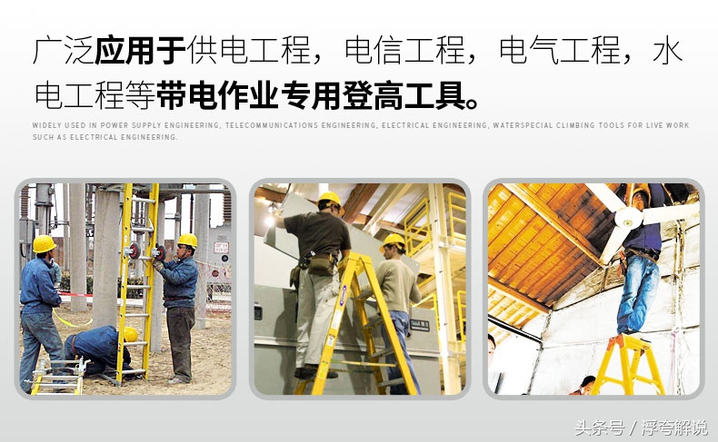 玻璃钢绝缘梯子,绝缘梯子
