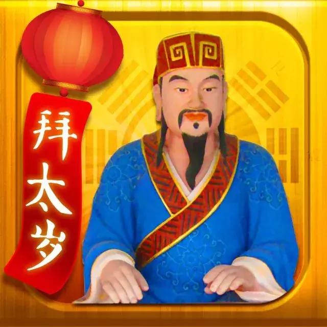 拜太岁可以避免犯太岁吗,犯太岁是要本人拜太岁吗