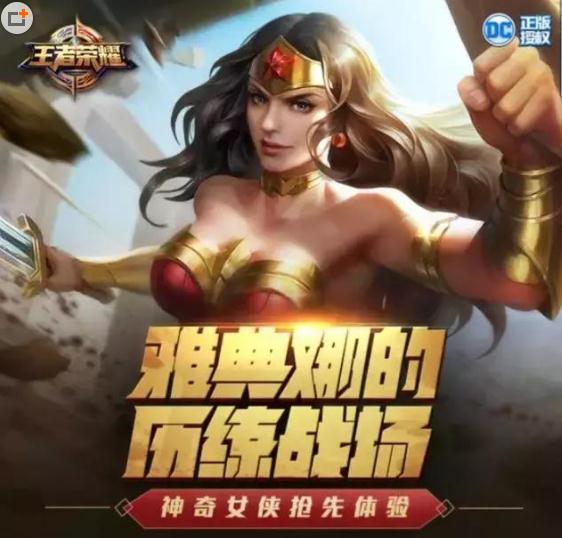 王者光荣雅典娜神奇女侠实战,王者光荣杨玉环实战皮肤