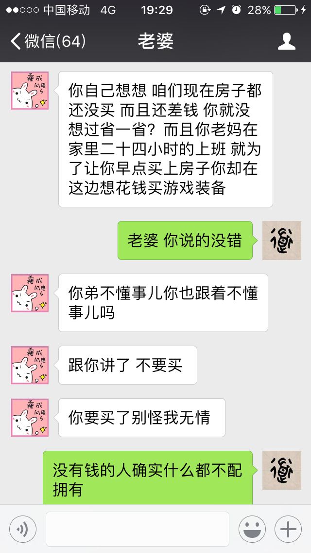 DNF十年老玩家，为了买一套年套，和媳妇拼尽全力沟通的故事