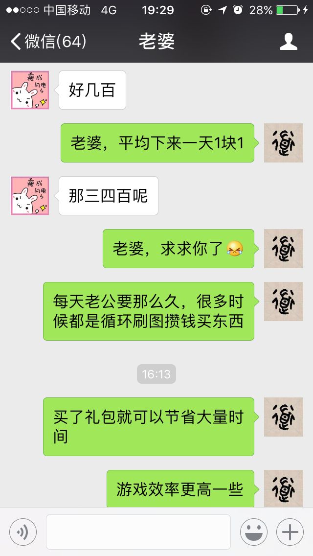 DNF十年老玩家，为了买一套年套，和媳妇拼尽全力沟通的故事