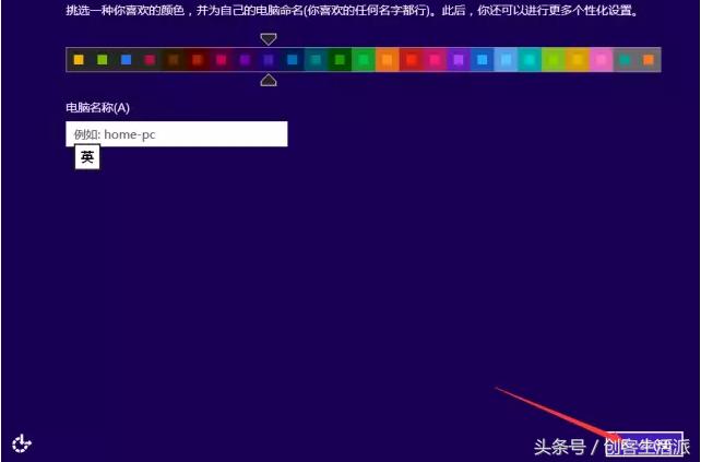 u盘安装win8,win8系统安装全过程