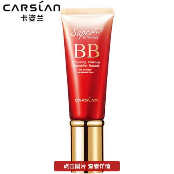 十大公认好用的bb霜美白持久,十大好用bb霜推荐裸妆