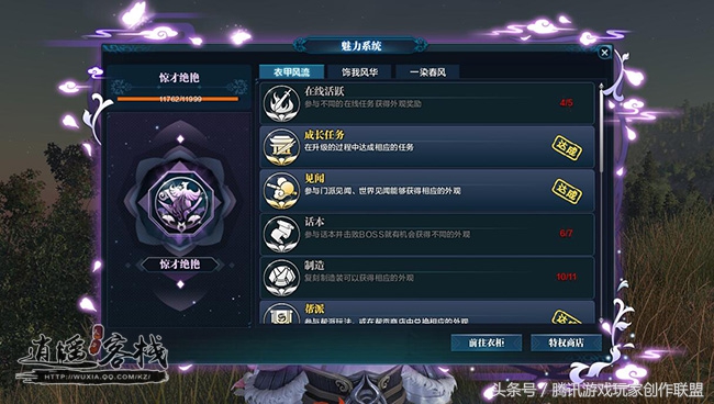 小资平民魅力值获取攻略