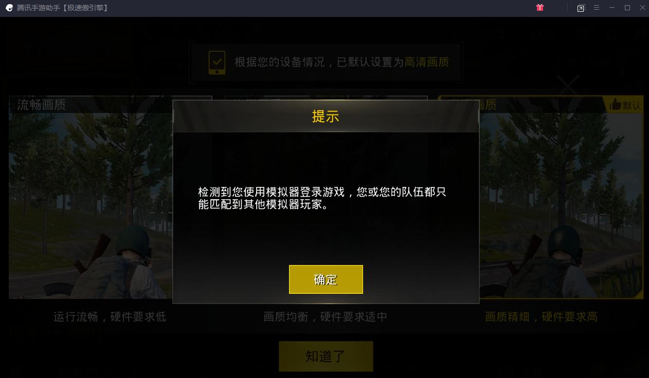 新版本匹配机制吃鸡模拟器,吃鸡模拟器和手机玩家可以匹配吗