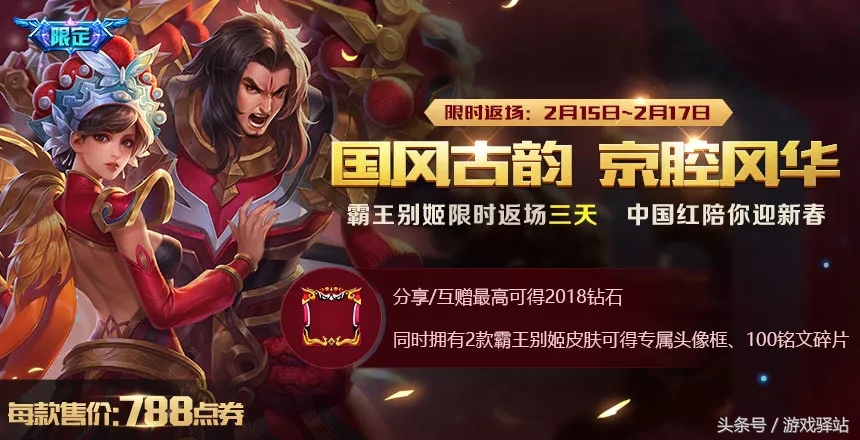 王者光荣后羿杨戬狗年皮肤对比,王者光荣杨戬狗年限定皮肤实战