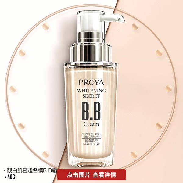 十大公认好用的bb霜美白持久,十大好用bb霜推荐裸妆