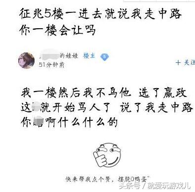 王者光荣：这年头玩个游戏真是太无奈了，妹子被喷子队友气得改ID