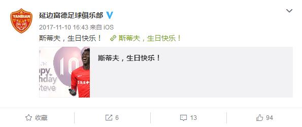 延边富德外援斯蒂夫,延边富德斯蒂夫视频