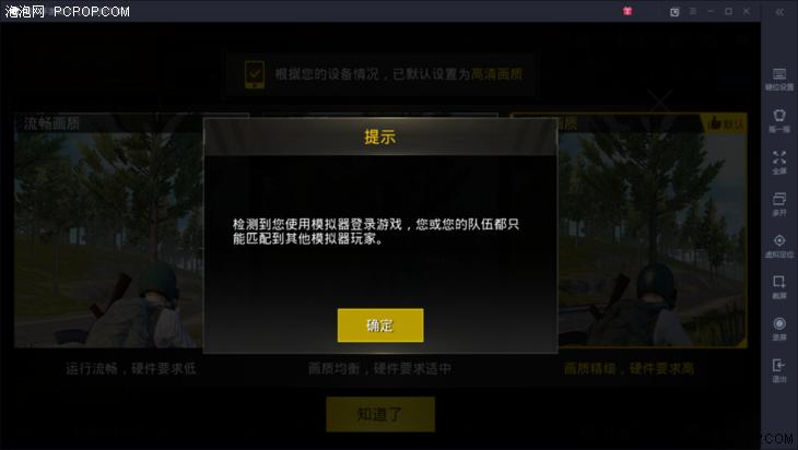 键鼠模拟器玩刺激战场,刺激战场模拟器一键开镜