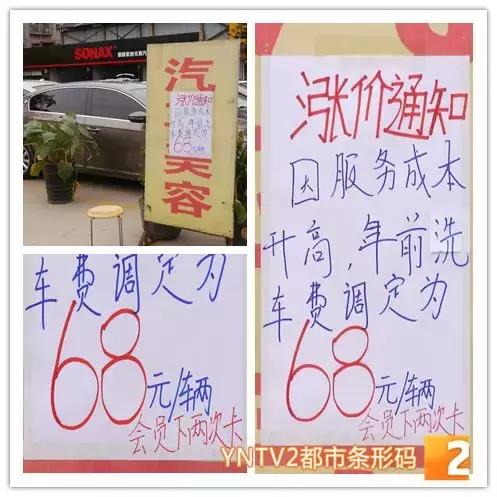 洗车涨价一般从年前什么时候开始,洗车费用最新政策