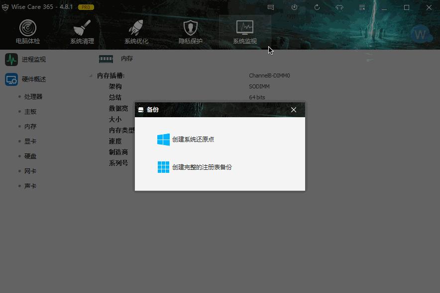 提高开机速度，比360还好看的实用软件，看上去像腾讯管家有没有